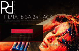 printdesk.ru