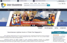 printer-ciss-volgograd.ru