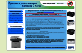 printerfix.ru