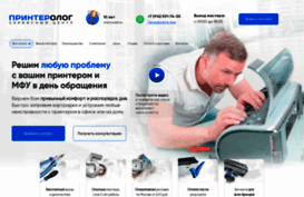 printerolog.ru
