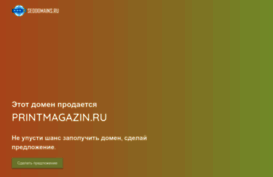 printmagazin.ru