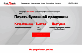printmedia.kz