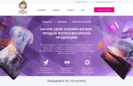 printondemandsolution.ru