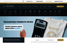 printorado.ru