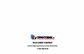printovik.ru