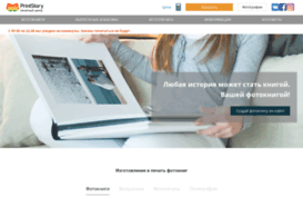 printstory.ru