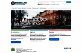 printty.ru