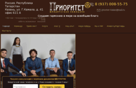 prioritet-kazan.ru