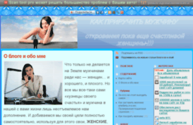 priruchit-muzhchinu.ru