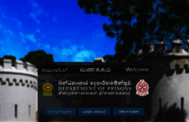 prisons.gov.lk