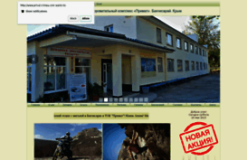 prival.crimea.com