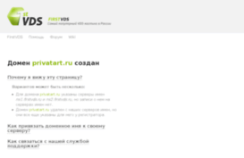 privatart.ru