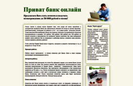 privatbank-info.blogspot.ru