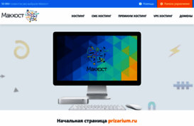 prizarium.ru