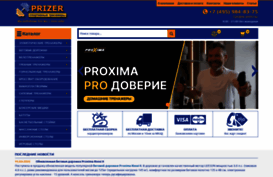 prizer.ru
