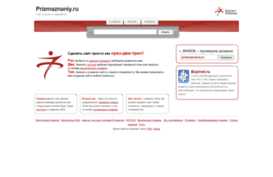 prizmaznaniy.ru