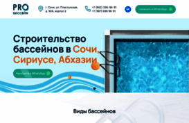 pro-bass.ru