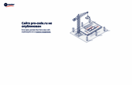 pro-code.ru