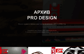 pro-design.by