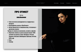 pro-etiket.ru