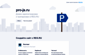 pro-js.ru