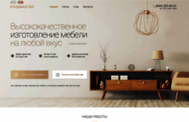 pro-master.com.ua