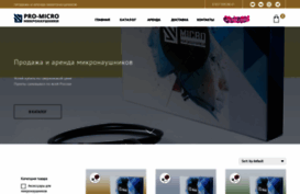 pro-micro.ru