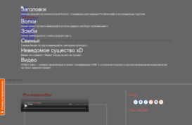pro-minecrafter.3dn.ru
