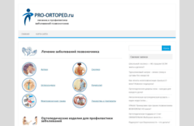 pro-ortoped.ru