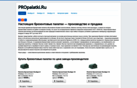 pro-palatki.ru