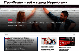 pro-yugansk.ru
