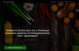 pro-zdorovie.com