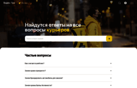 pro.yandex