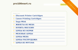 pro100mart.ru