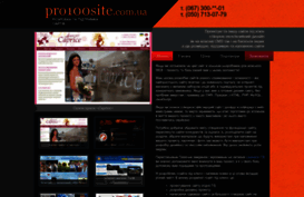 pro100site.com.ua
