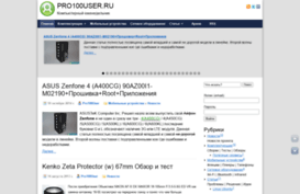 pro100user.ru