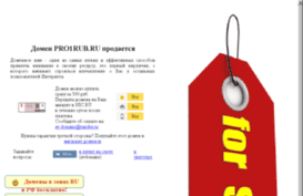 pro1rub.ru