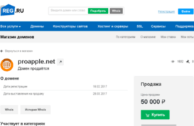 proapple.net