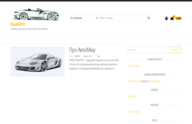 proautomir.ru