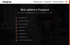 probegi.org