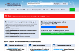 probezopasnost.com