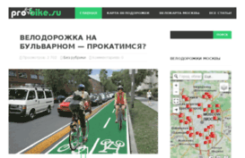 probike.su