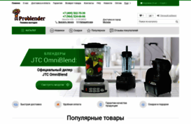 problender.ru