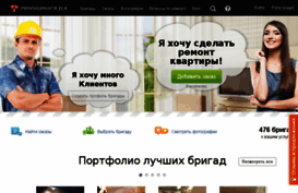 probrigada.ru
