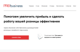 probusiness.su