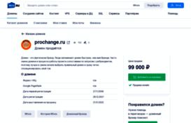 prochange.ru