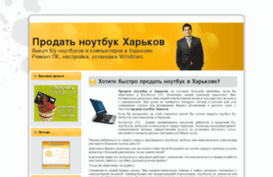 prodam-kharkov.org.ua
