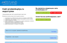 prodamkuplyu.ru
