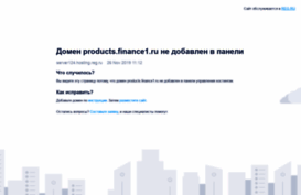 products.finance1.ru