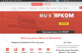 proect-city.by